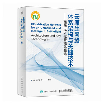 Cloud native network architecture and key technologies research on tactical communication and information systems for unmanned and intelligent battlefields