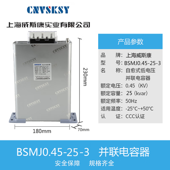 Low-voltage parallel power capacitor bsmj0.45 reactive power compensation cabinet 450v three-phase self-healing type bsmj0.45-25-3