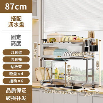 Sailoto enjoy bath drain rack dish rack above the sink to store dishes and chopsticks stainless steel sink storage rack round single layer simple 304 stainless steel sink cabinet fixed length 87-80