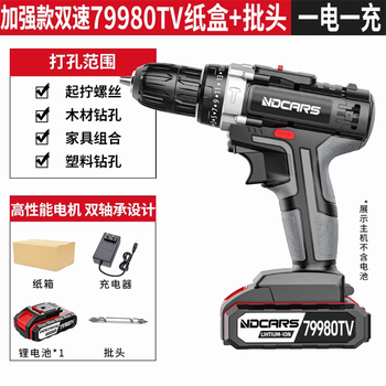 German quality industrial-grade ultra-high-power hand drill lithium-ion two-speed rechargeable drill impact drill household multi-function electric enhanced two-speed 79980 boxed 1 electric + bit