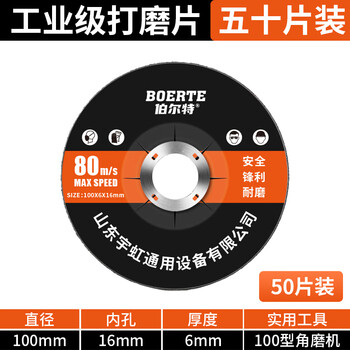 Bolt polishing disc angle grinder grinding disc polishing disc thickened grinding wheel disc hand grinding wheel cutting disc 100 grinding disc 50 pieces resin grinding disc