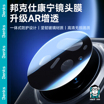 Benks is suitable for honor magic v5 corning tempered film, honor magic v5 hot-bend phone film, full screen coverage, anti-scratch and anti-fingerprint, full rubber lens film, corning anti-reflective lens film, honor magic v5