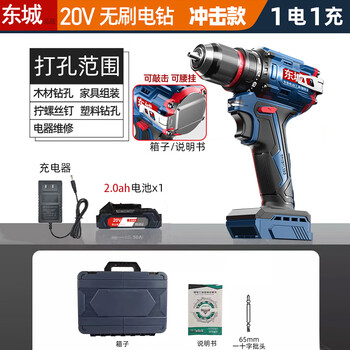 Jiajies dongcheng brushless hand rechargeable lithium battery high power impact household electric dongcheng impact model 20ah1 battery 1 charge plastic box