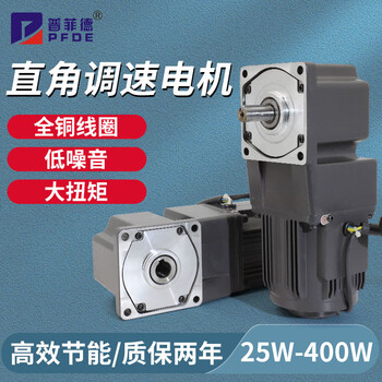 Yue changsheng right angle speed regulating motor 220v ac adjustable speed 25 40 60 90-400w gear reduction gear box 1 to 7.5k (0-166 turns one minute hollow + speed regulator 100 type 180w