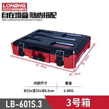 Longbang third generation stackable tool box trolley hardware tool storage box industrial grade trolley box storage box 3.0 longbang 3.0 tool box no. 3 box