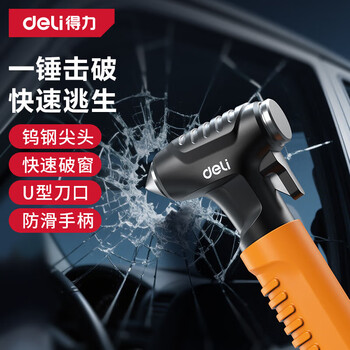 Deli (deli) safety hammer multi-functional escape hammer for car windows, one-second window-breaking artifact, glass breaker, self-defense hammer, window breaker, rubber-coated handle + pressing hammer head, three-in-one
