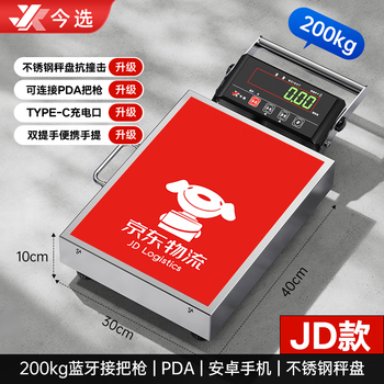 Today i choose (jinxuan) wireless bluetooth electronic scale for express delivery, jd yuantong zhongtong shentong yunda post jitu sf express can be connected to a computer