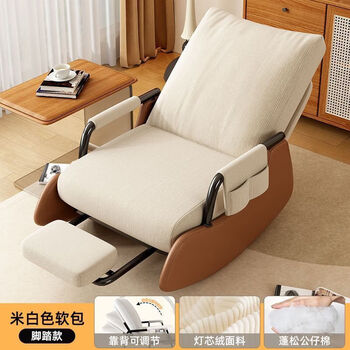 Andingjia nordic style leisure chair rocking chair recliner balcony comfortable lazy sofa chair single courtyard living room bedroom nap chair cat scratch leather + solid wood beige + brown + tread + storage door-to-door delivery + fast delivery + super long warranty