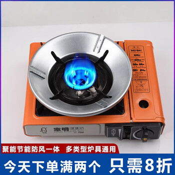 Teda stainless steel windproof cover fire-concentrating thickened cassette stove outdoor windproof cover energy-concentrating ring cover gas stove single stove windproof cover 4-hole round windproof cover