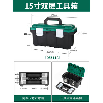 Sata tool box household small storage box industrial large portable plastic car hardware tool electrician storage box plastic box tool box 15 inches (with tray)_05311a