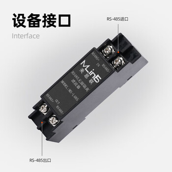 Passive rs485 isolator plc anti-interference filter data protection communication correction signal lightning protection industrial grade passive filter l485 one in and one out ms-l485
