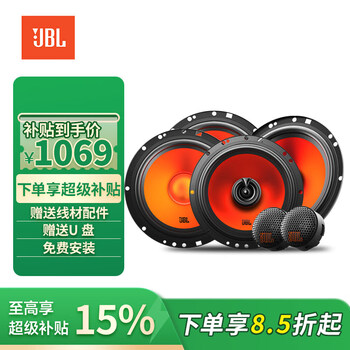 Jbl car audio special car special high-mid bass coaxial speaker spks1 6-speaker standard type