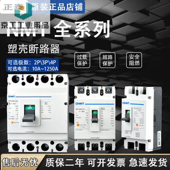 Nm1 molded case circuit breaker air switch series 123p40a50a63a 3p 1000a