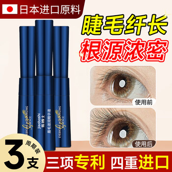 Dr. jiao's japanese eyelash non-growing essence long nourishing liquid can be used with under-eye mascara to lengthen and prevent smudging.