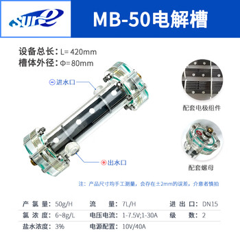 Yuncheng r&d ruthenium iridium titanium electrode/iridium tantalum coating/platinum plating/lead dioxide/tin antimony anode ru/iro2/pt 50g/hour industrial sodium hypochlorite electrolyzer
