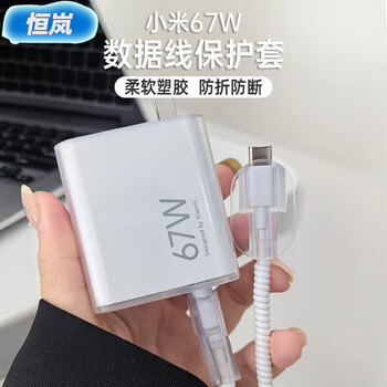 Henglan 67w charging head protective cover is suitable for 12/13 redmi note12turbo/11pro/k50/60 main picture model 67w ef model