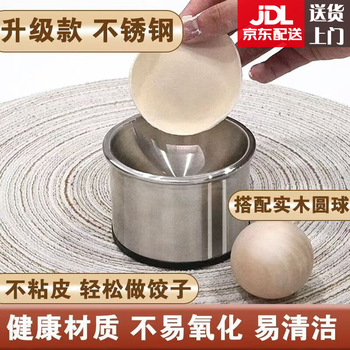Ywzr stainless steel dumpling wrapper household dumpling wrapper rolling ball round tool dumpling wrapper mold 1 piece