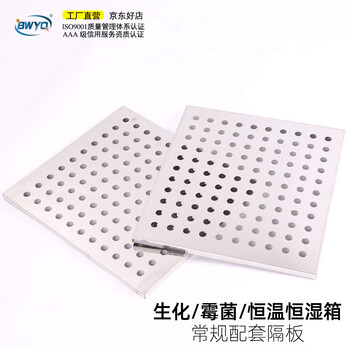 Bwyq electric constant temperature blast drying oven partition galvanized stainless steel tray oven drying box mesh steel wire tray 47*38cm (stainless steel flat) partition