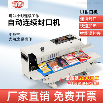 Du nai continuous sealing machine fully automatic film commercial printing production date small heat sealing machine moon cake tea snacks plastic bag aluminum foil bag l1 paint standard