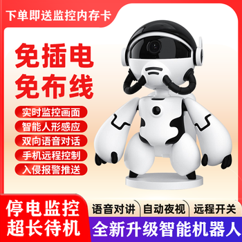 Jinzheng 4g robot camera home monitor real-time video camera hd night vision mobile wifi security wifi version white voice intercom + smart care exclusive version 64g deposit about 15 days