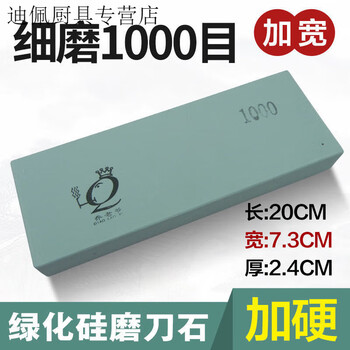 Qinkaiqiao master green carbon whetstone for home chefs with thick and fine oilstone woodworking grinding stone without slag cutting 1000 mesh wide