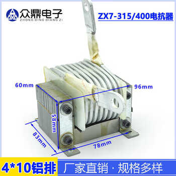 Shenzhen zx7-315/400 inverter welding machine reactor aluminum reactor output reactor accessories default