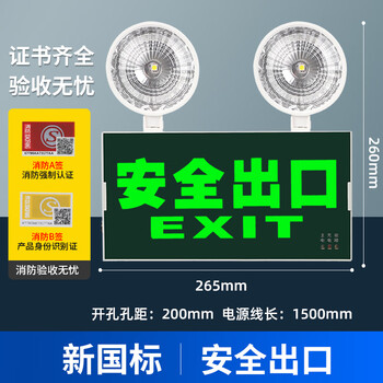 New national standard fire emergency lighting multi-function two-in-one safety exit emergency light led evacuation sign new national standard fire certification two-in-one safety exit long-term model 1.5