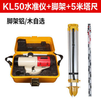 Southern level complete set of 32 times automatic anping level high-precision engineering measurement outdoor level kl-50 level tripod tower ruler