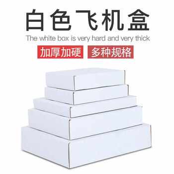 White large flat carton clothing packaging carton thickened a4 express box card packaging rectangular express carton 1 white flat carton easy to break 15*15*5cm