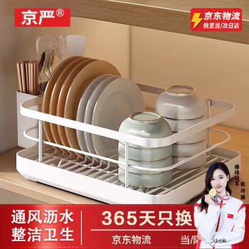 Jingyan dish rack drain rack dish rack utensil drain rack household kitchen countertop bowl and plate multi-functional storage rack dish drain rack white model