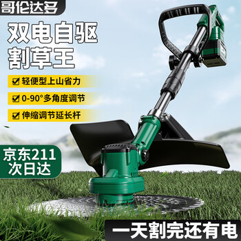 Golundado german electric lawn mower rechargeable household agricultural handheld lawn mower lithium battery lawn mower brush cutter weeder brushless model 1090g high-speed lawn mower 15 batteries*2+blade*2+dual engine charger
