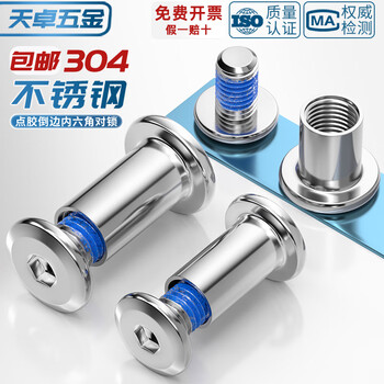 Tianzhuo hardware 304 stainless steel dispensing locking screws furniture plywood nuts inner hexagonal anti-falling anti-loosening m3*5 rod diameter 4 10 sets