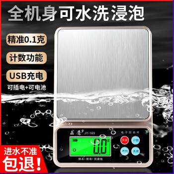 He jiagong waterproof kitchen scale electronic scale gram scale electronic scale high-precision accurate home baking small food scale small scale waterproof three-use model 3kg01g add to collection