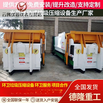 16 cubic meters mobile compressed garbage station manufacturer 18 cubic meters large hook-arm garbage bin 22-way garbage transfer station (deposit) deposit