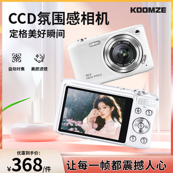 Comanzhe c25 digital ccd camera student party retro travel campus vlog hd entry-level portable small flagship version 32g memory card haoyue white-free adapter-sticker official standard