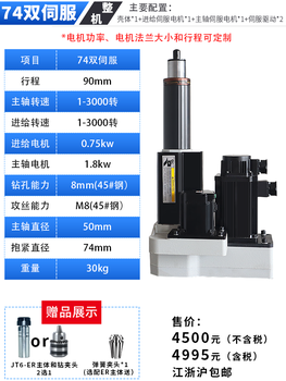 Wen yijia 74/92/104 servo power head fully automatic drilling and tapping special machine automatic vertical horizontal 74 double servo power head