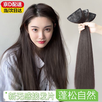 Zhizhou wig women's three-piece long straight hair hair extension pads women's invisible seamless fluffy artificial hair pieces increase hair volume long straight hair - brown black black series 45cm