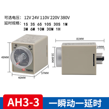 Ouhuayuan time relay power-on delay timer ac dc ah3-3 one instant and one delay ac380v 3m (min) with base