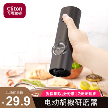 Cliton electric pepper grinder household pepper sea salt electric grinder kitchen pepper grinding bottle seasoning bottle jar