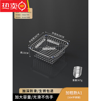 Tuojin japan imported quality stainless steel sink drain basket 304 drain bowl rack kitchen rack mesh filter pool wash bold a1 inner diameter 24*24 outer diameter 28*28