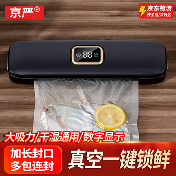 Jingyan vacuum sealing machine household food preservation dry and wet vacuum machine plastic sealing machine fully automatic packaging sealing machine sealer black dry/wet/soft/powder universal vacuum sealing machine