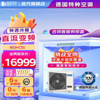 Sfp german quality central air conditioner one to three four five household multi-connected commercial embedded first-level energy efficiency 10 hp first-level energy efficiency one to two fans (wind flower + air duct)