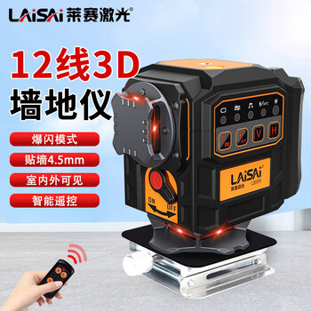 Laser laser's new 12-line ls6656 laser level high-brightness high-precision strong light level ls6656 (200 mw red light standard + base)