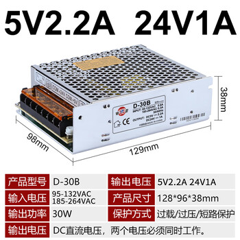 Dual group 5v12v24v output positive and negative 120w100 switching power supply d-60c50b dual-channel 30a transformer 350c d30b (5v2.2a 24v1a)