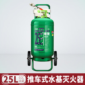 Trolley-type water-based fire extinguisher foam l/45l/65l commercial warehouse 3c certified fire protection low temperature resistance 25l trolley-type water-based fire extinguisher (electric fire extinguishing + report certification)_24 years