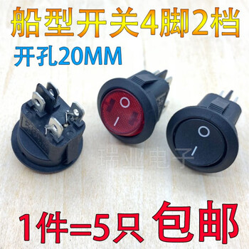Round push button switch 4 pins 2 gears 6a two gears four pins rocker boat type power switch upper circle lower round 4 pins black 3 pcs