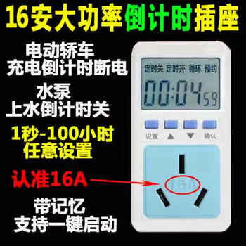 Timed socket automatic power off 16a high power 3500 watt countdown switch electric vehicle charging switch 16a large plug large jack