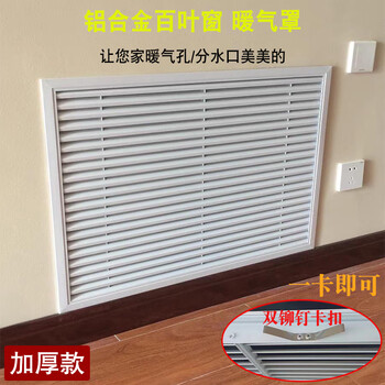 Radiator cover blinds aluminum alloy floor heating water distributor shielding plate custom home decoration dust cover thickened hole size 200mm*200mm (white)