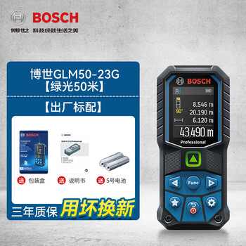 Bosch rangefinder infrared handheld laser measurement color screen dr. electronic room measuring ruler 30/40/50/150 meters 50 meters green color screen model glm50-23g