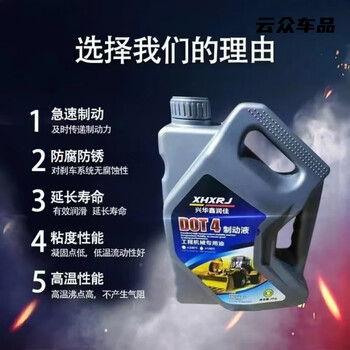 After the trip, lonking 719 brake fluid loader brake oil high performance dot-3 brake fluid oily brake oil 4l xinghua xinrunjia